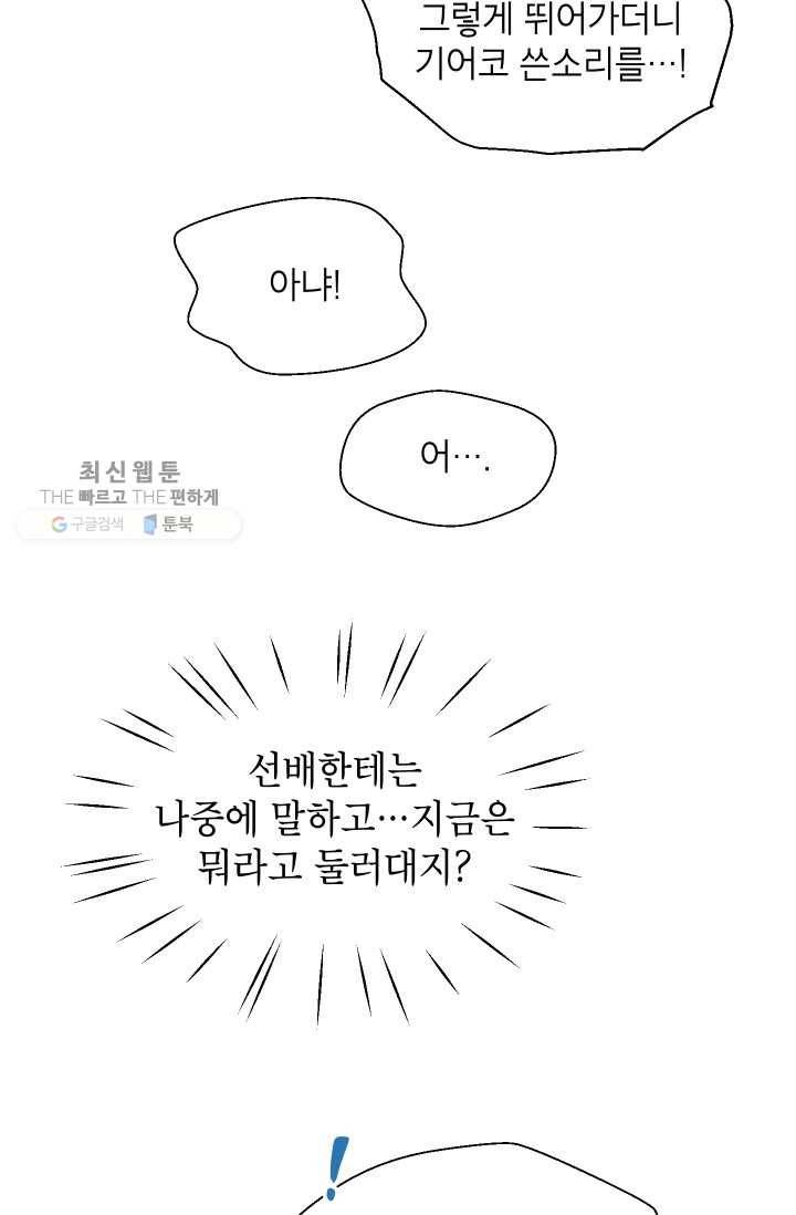 논픽션 프레이즈 24화 11