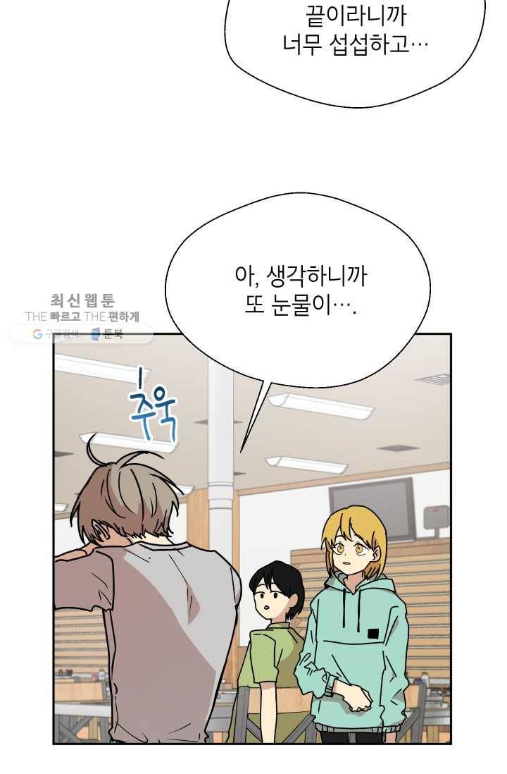 논픽션 프레이즈 24화 13