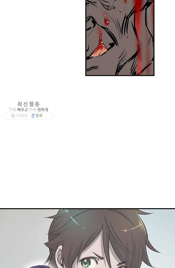 더 로스트 26화 6