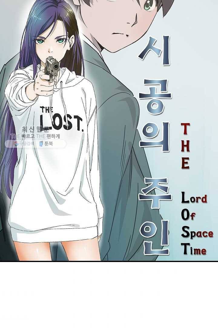 더 로스트 26화 7
