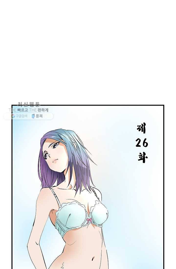 더 로스트 26화 8