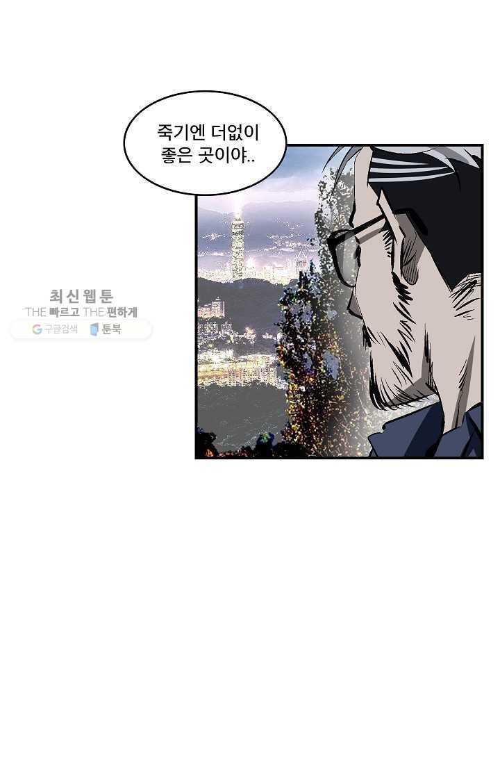 더 로스트 26화 11
