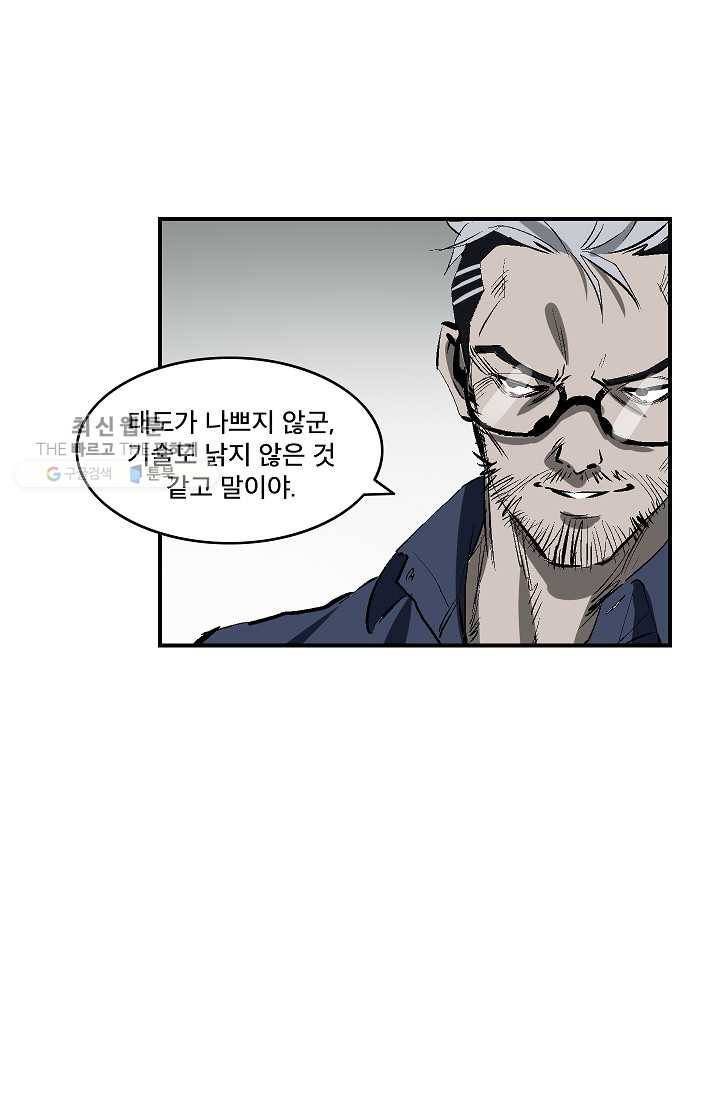 더 로스트 26화 12