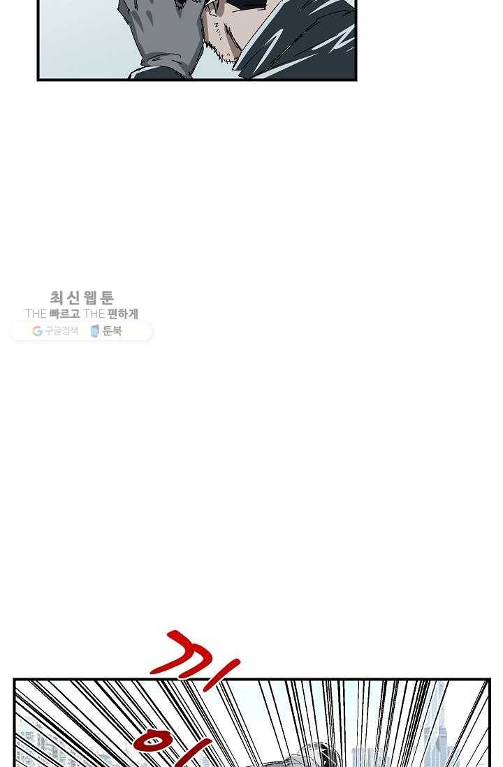 더 로스트 33화 4
