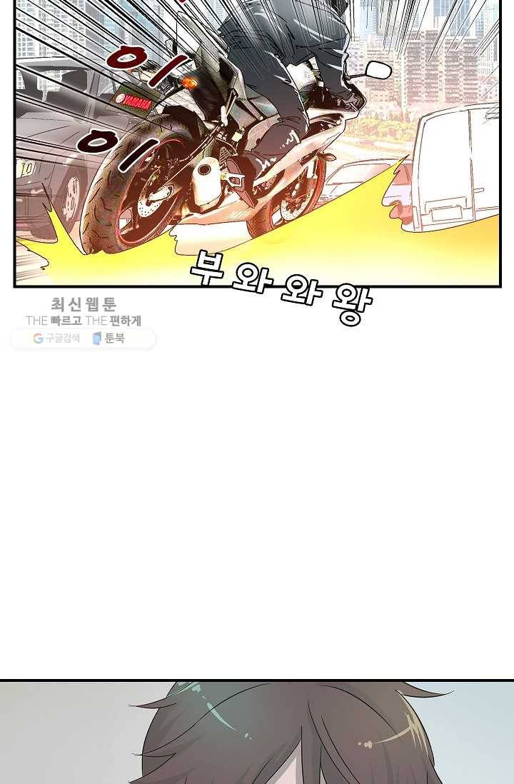 더 로스트 33화 5