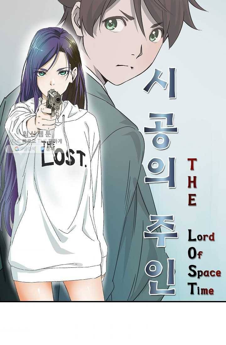 더 로스트 33화 6