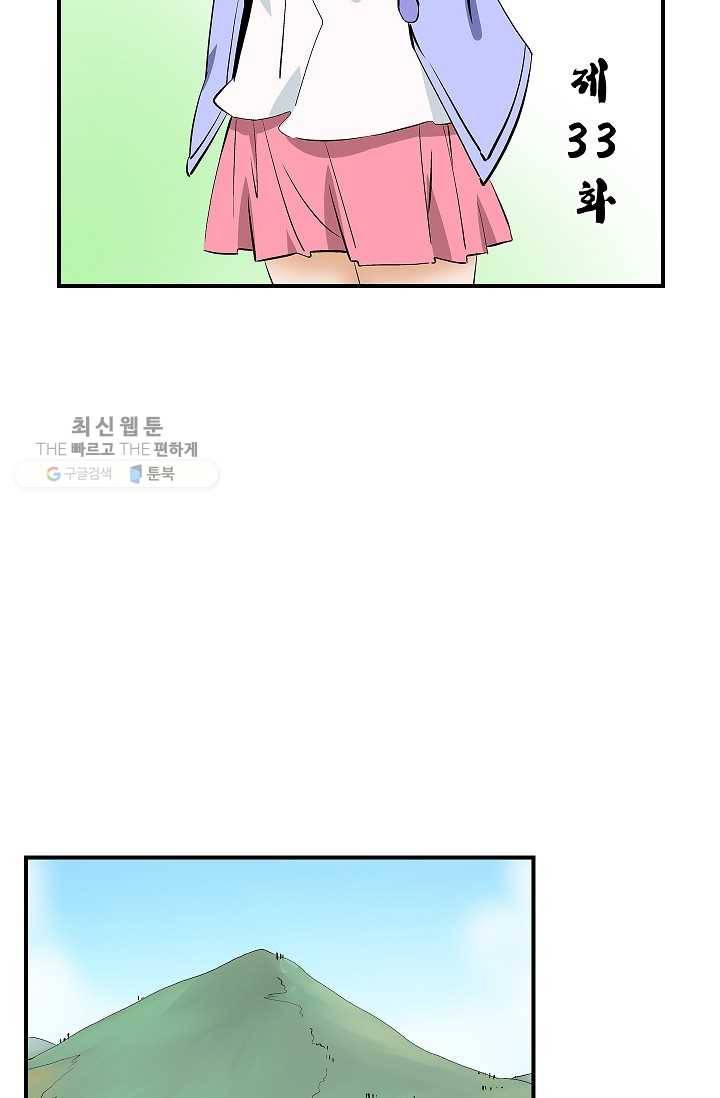 더 로스트 33화 8