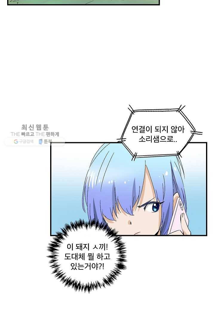 더 로스트 33화 9