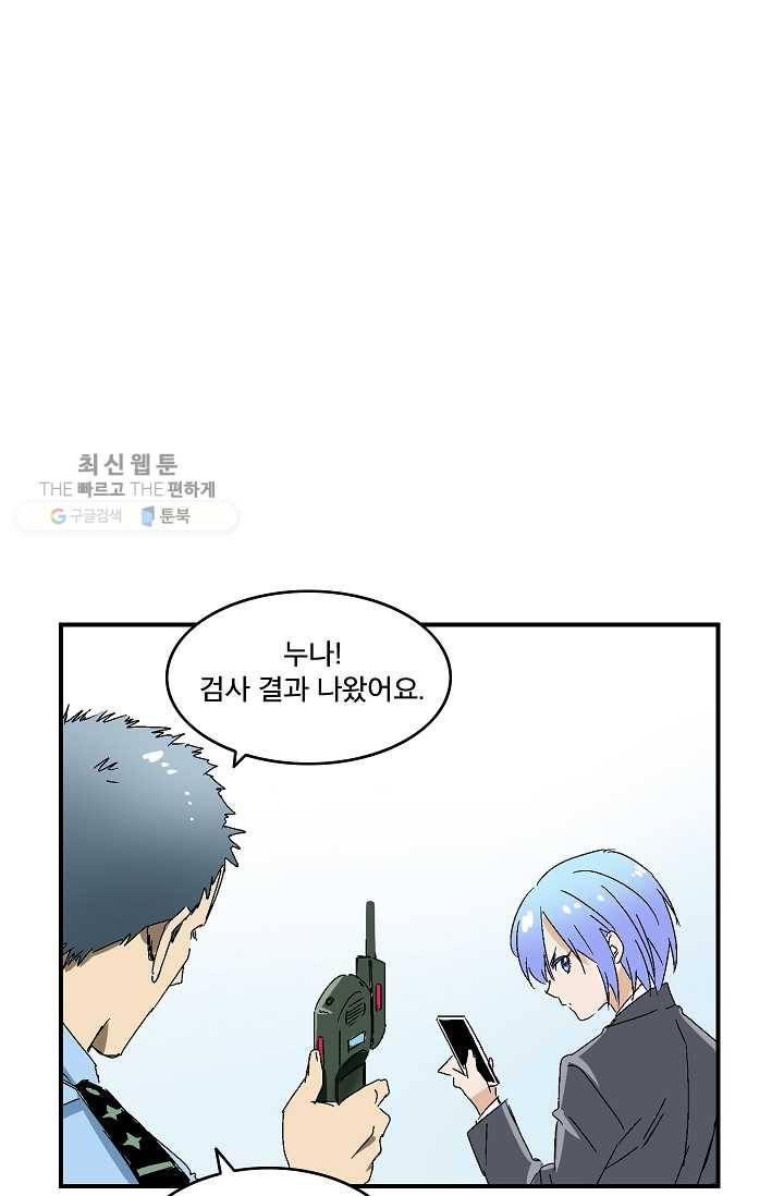더 로스트 33화 10