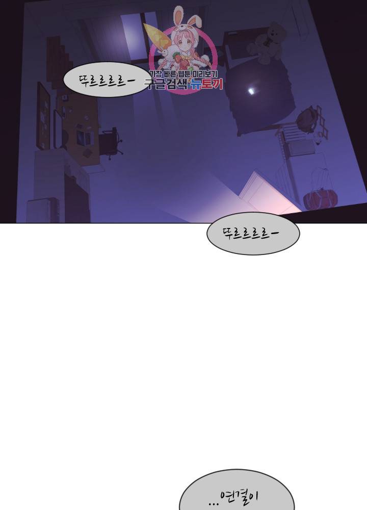 낯선 농담 73화 3