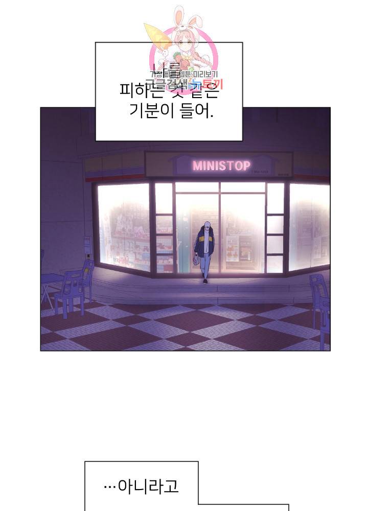 낯선 농담 73화 7