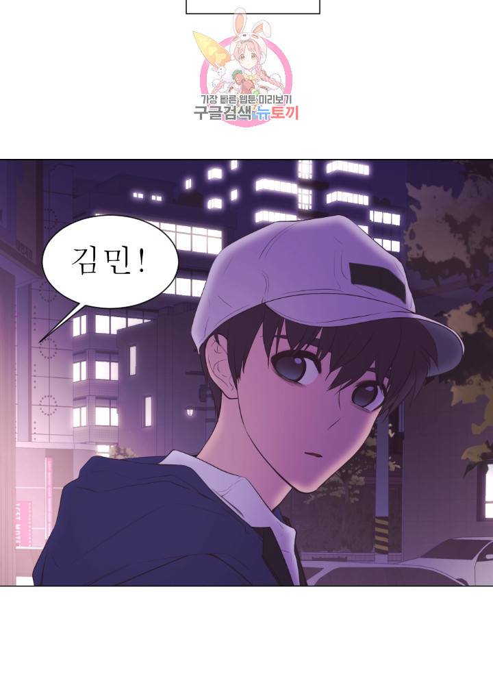 낯선 농담 73화 9