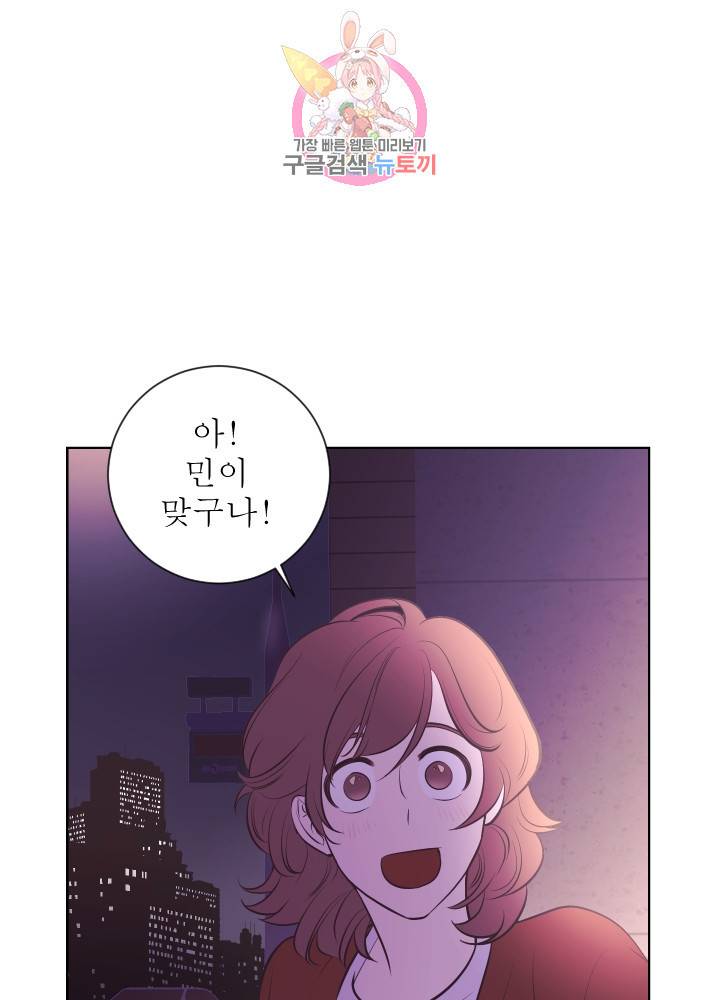 낯선 농담 73화 10