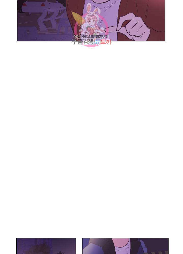 낯선 농담 73화 11