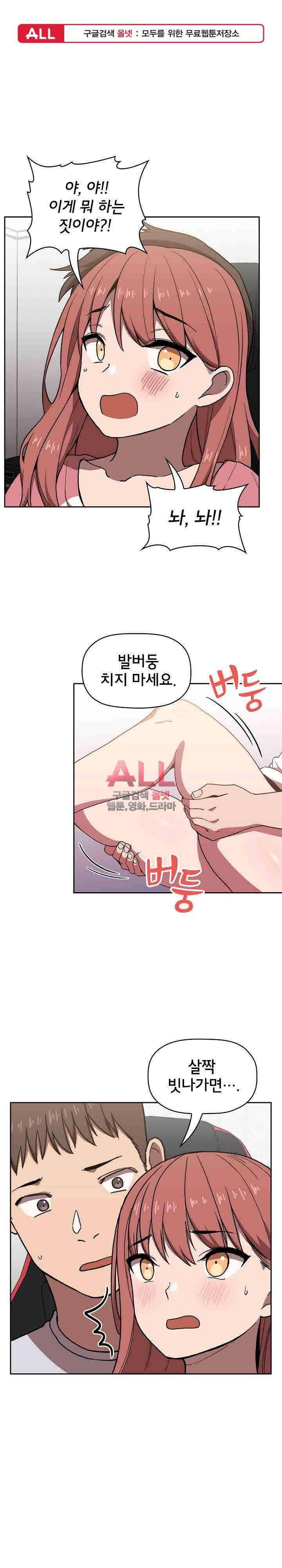 무너지고 다시봐요 3화 1