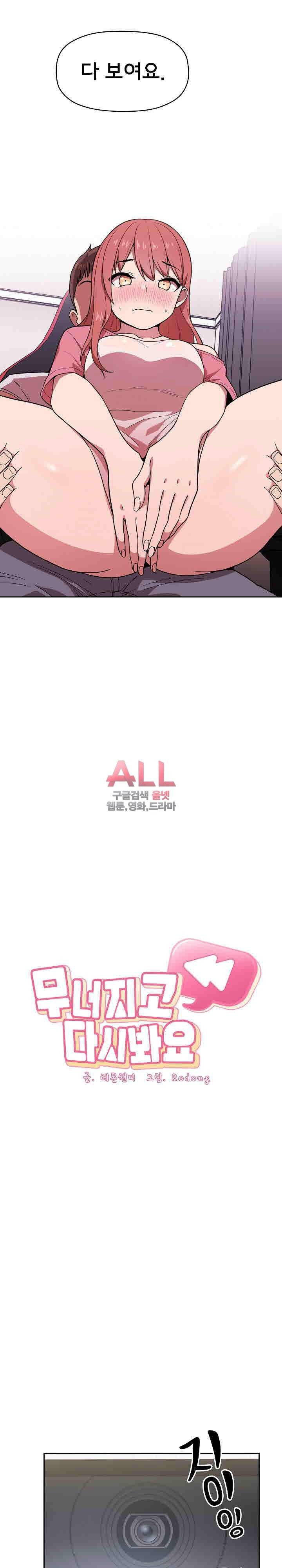 무너지고 다시봐요 3화 2