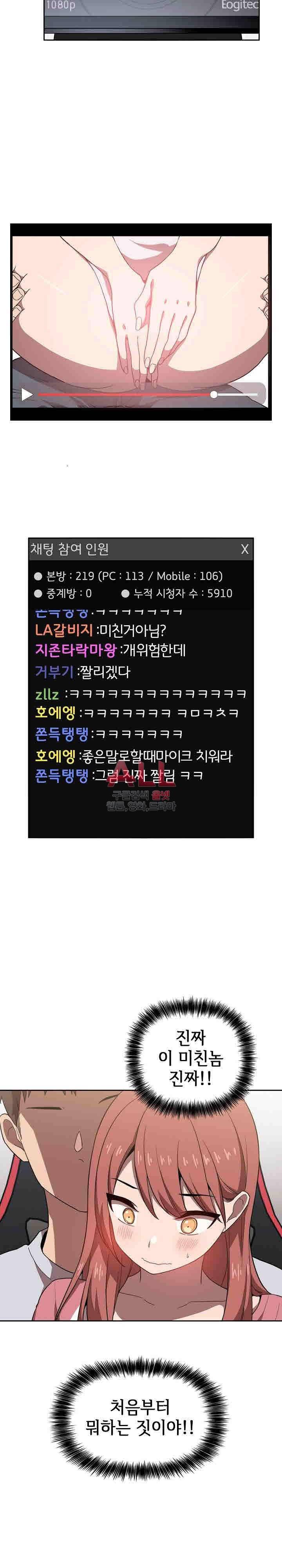 무너지고 다시봐요 3화 3
