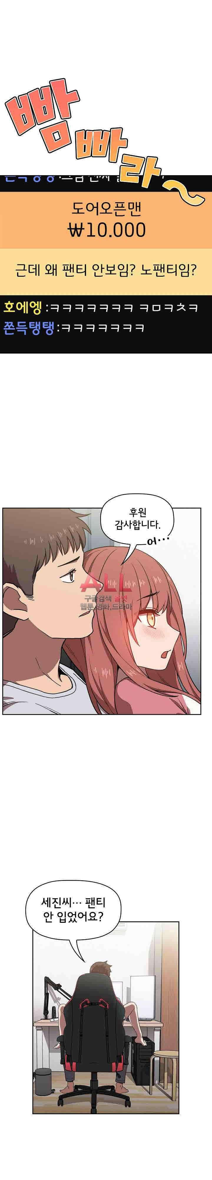 무너지고 다시봐요 3화 4