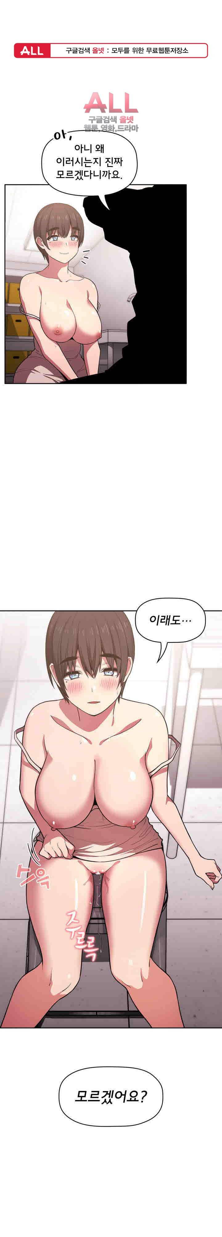 무너지고 다시봐요 9화 1
