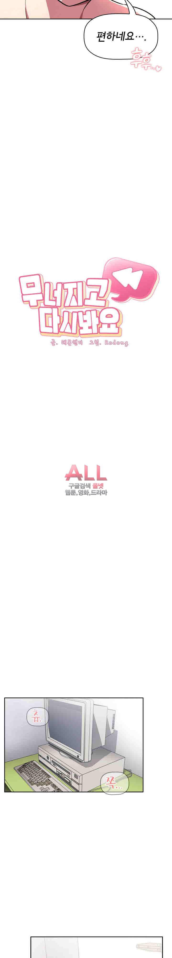 무너지고 다시봐요 9화 6