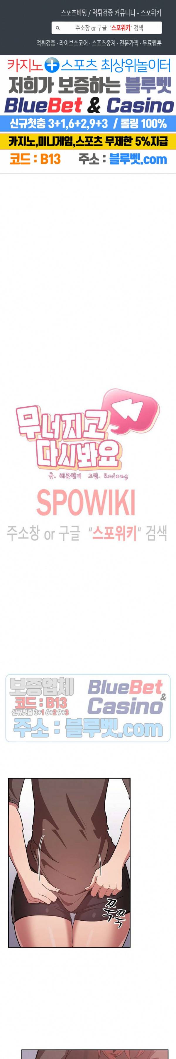 무너지고 다시봐요 19화 1