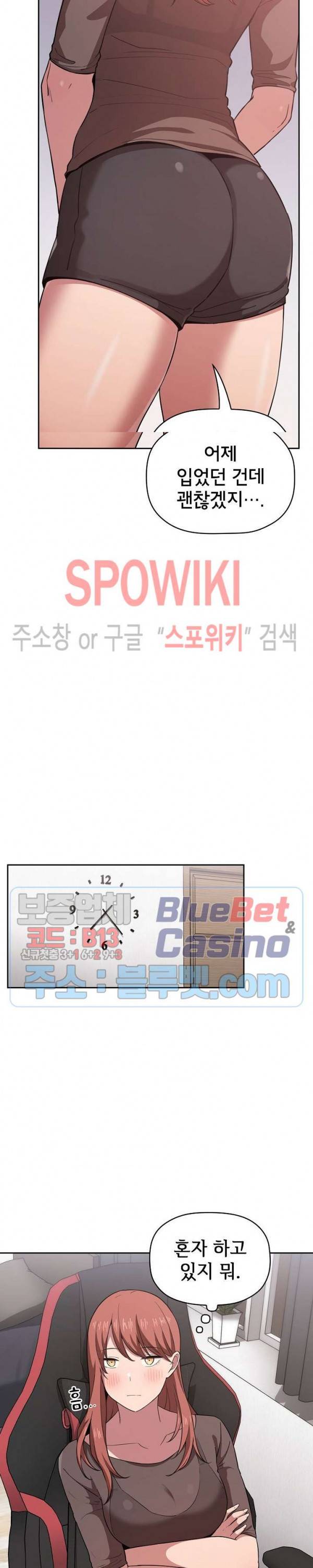 무너지고 다시봐요 19화 2