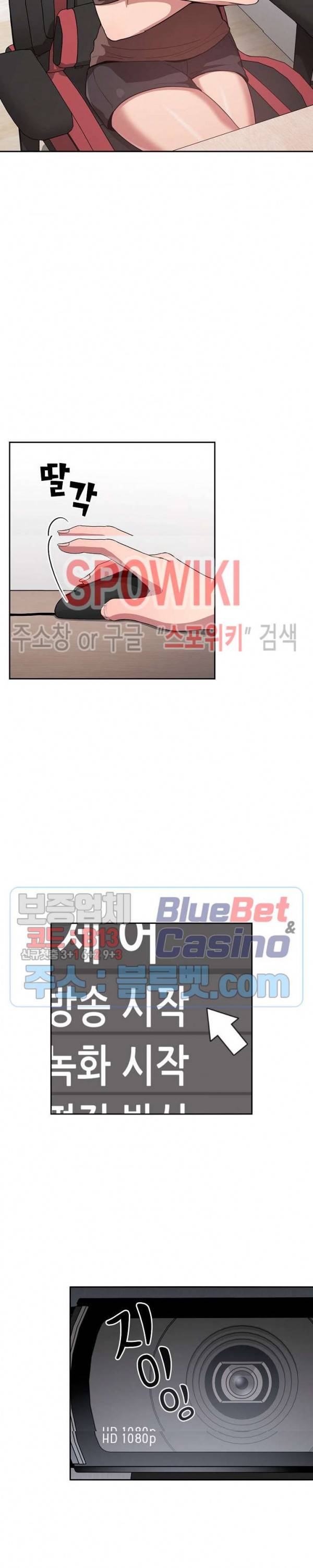 무너지고 다시봐요 19화 3