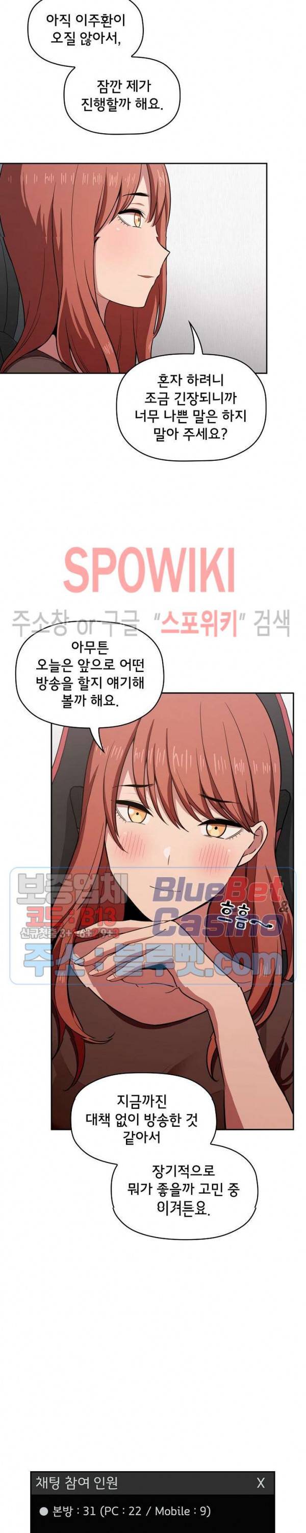 무너지고 다시봐요 19화 5