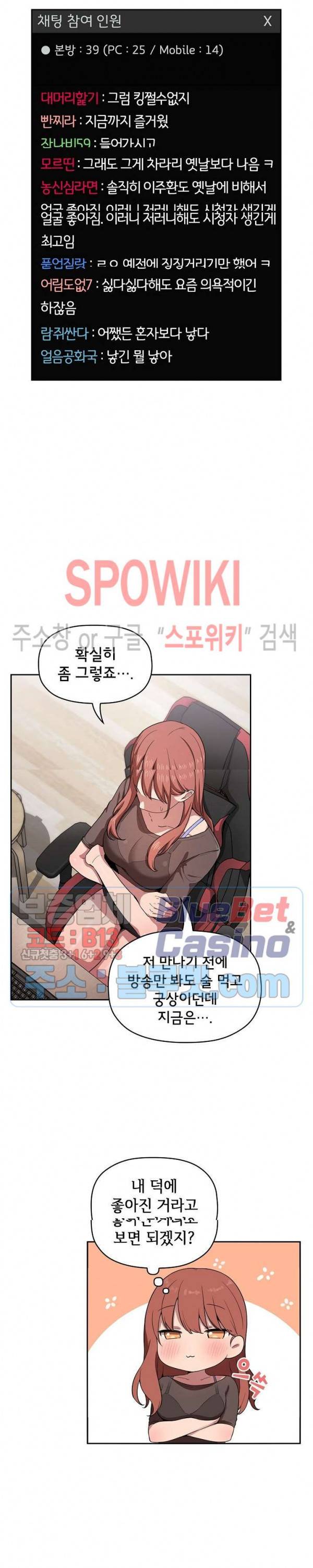 무너지고 다시봐요 19화 7