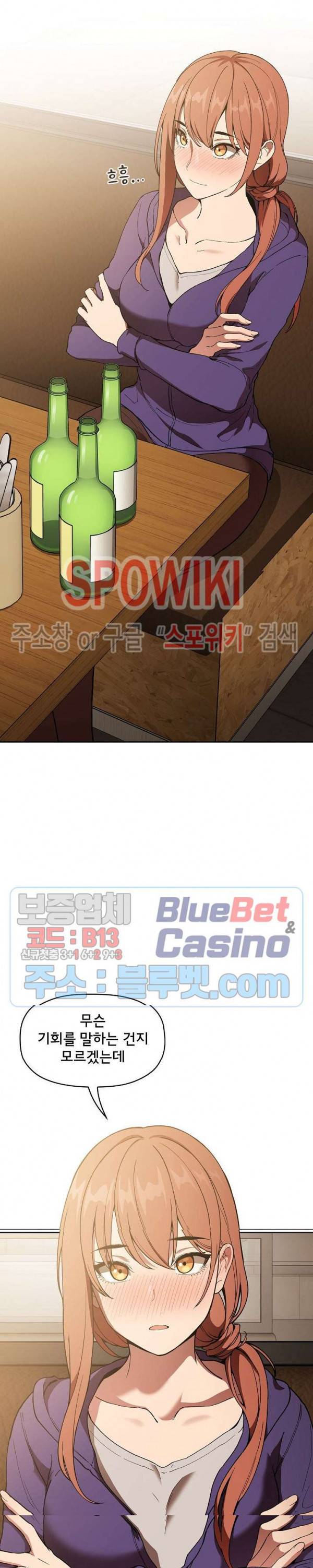 무너지고 다시봐요 29화 5