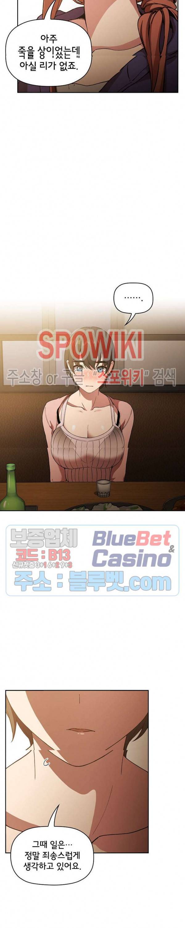 무너지고 다시봐요 29화 8
