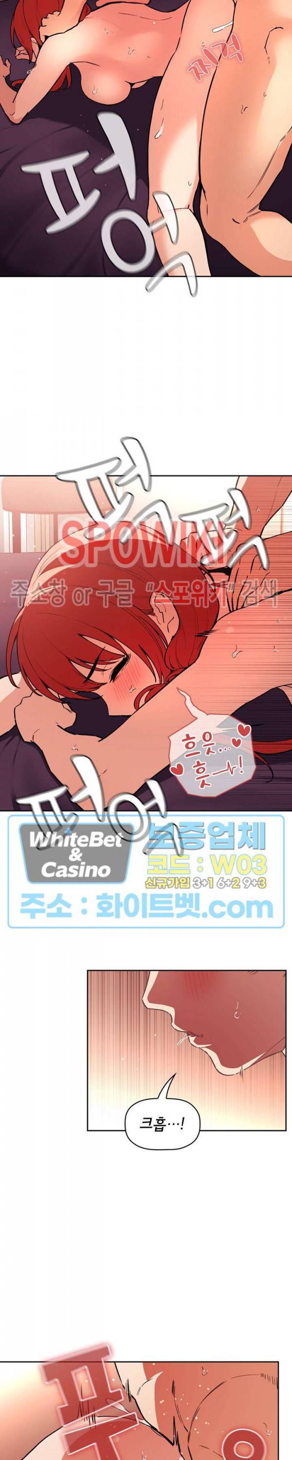 무너지고 다시봐요 39화 2