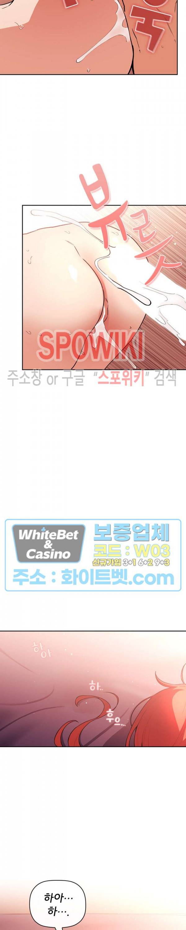 무너지고 다시봐요 39화 3