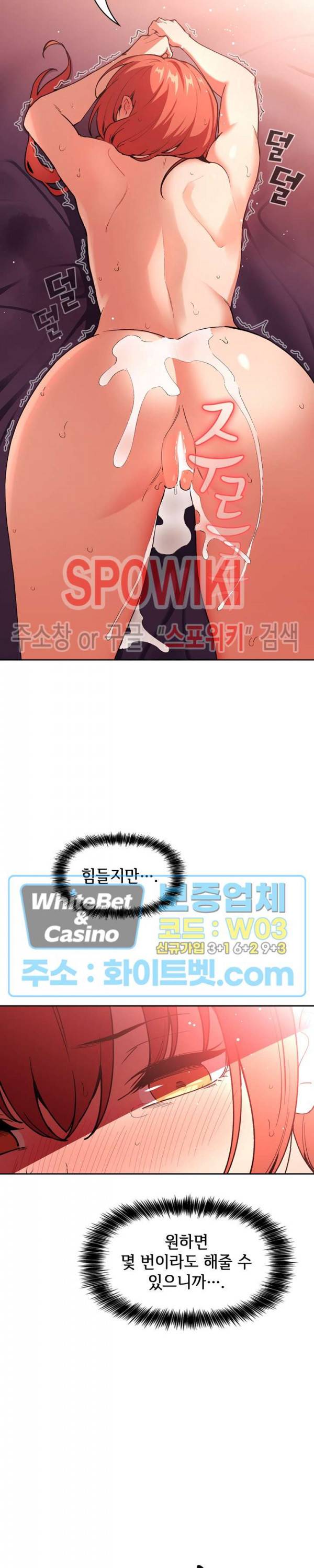 무너지고 다시봐요 39화 4