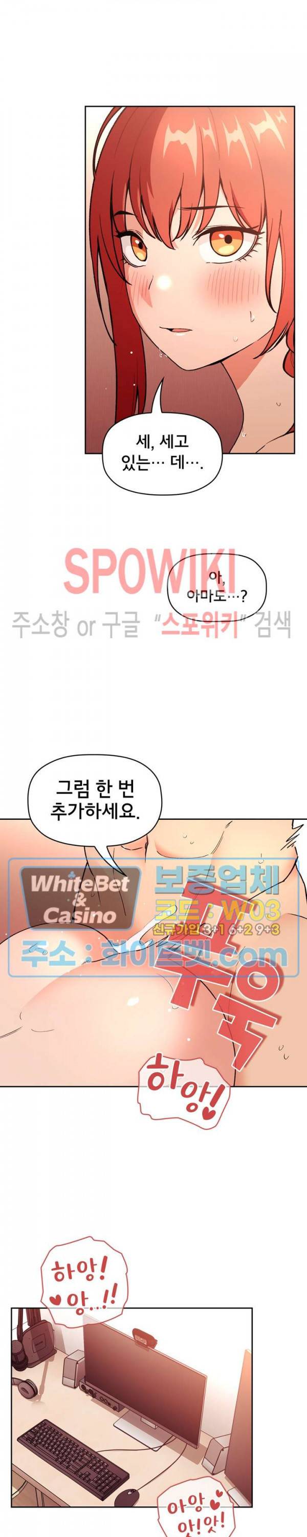 무너지고 다시봐요 39화 6
