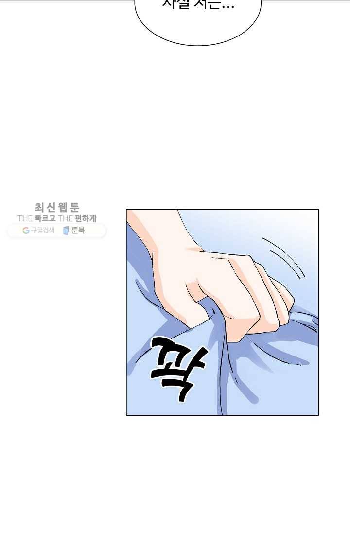 제자가 될 운명입니다 32화 4