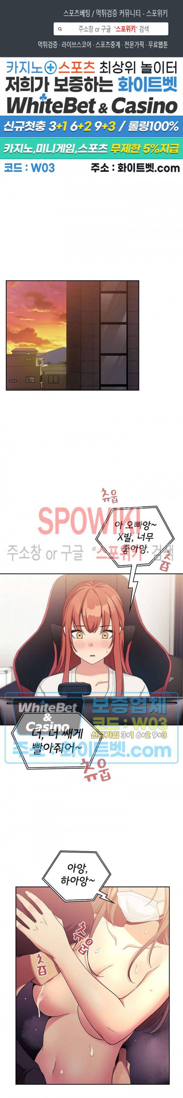 무너지고 다시봐요 44화 1
