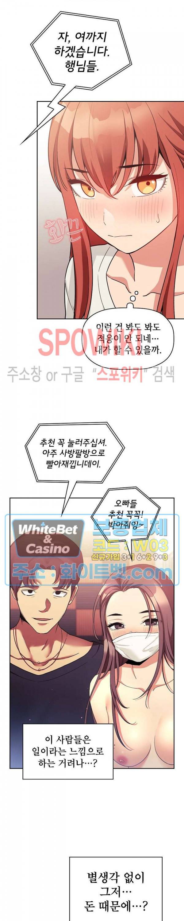 무너지고 다시봐요 44화 2