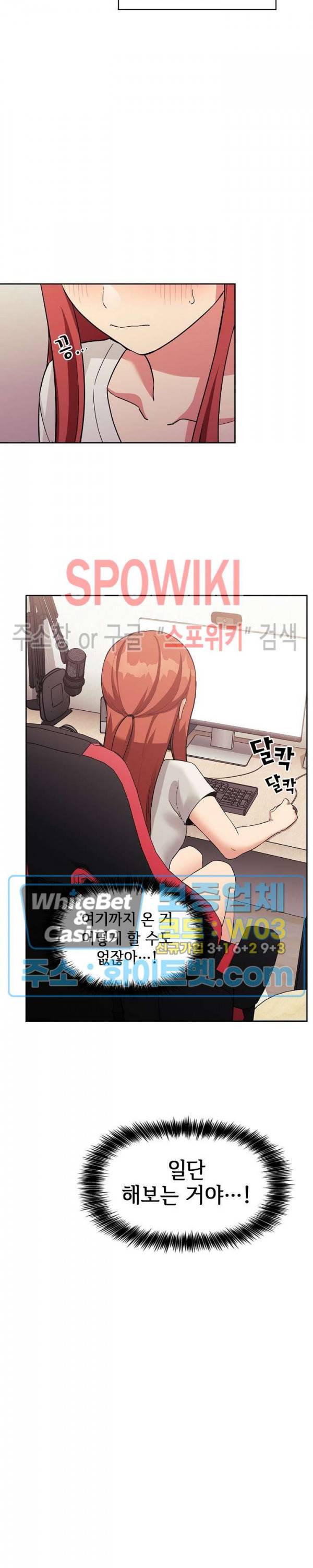 무너지고 다시봐요 44화 3