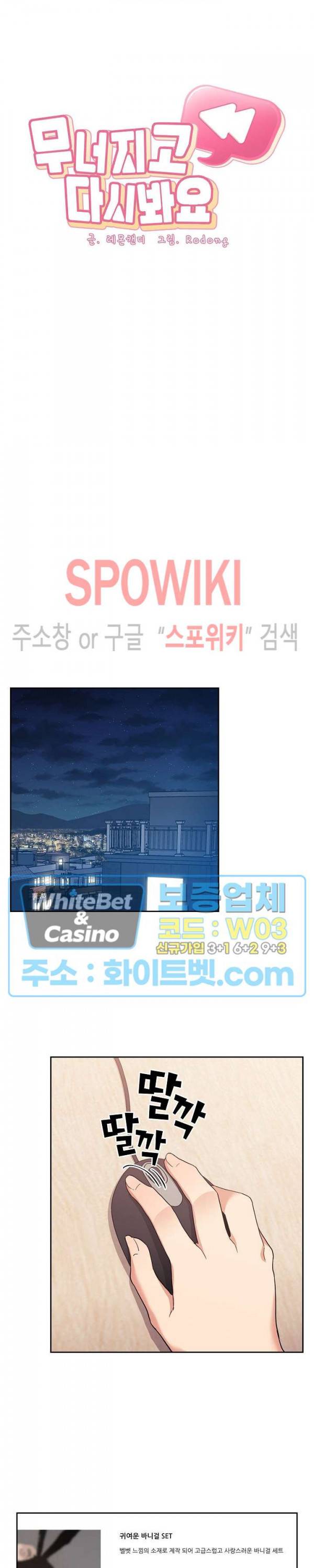 무너지고 다시봐요 44화 4