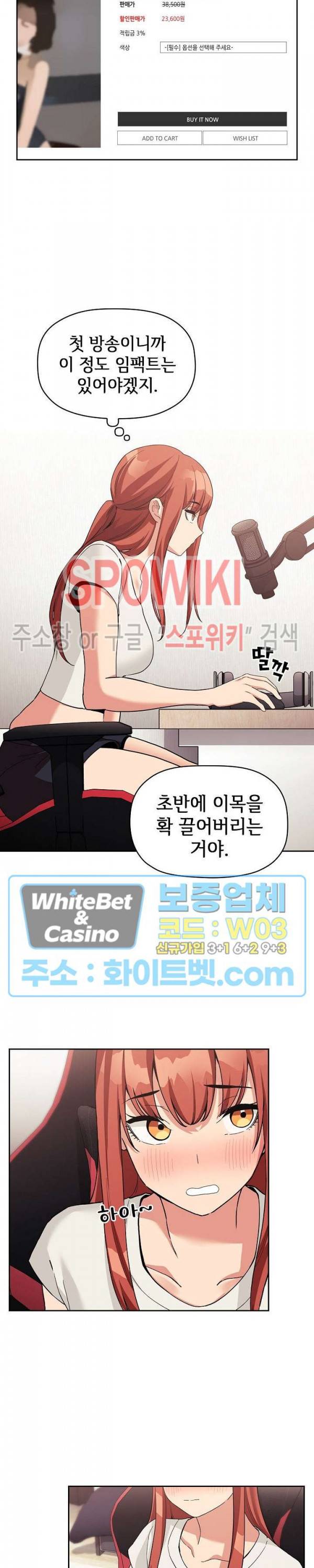 무너지고 다시봐요 44화 5