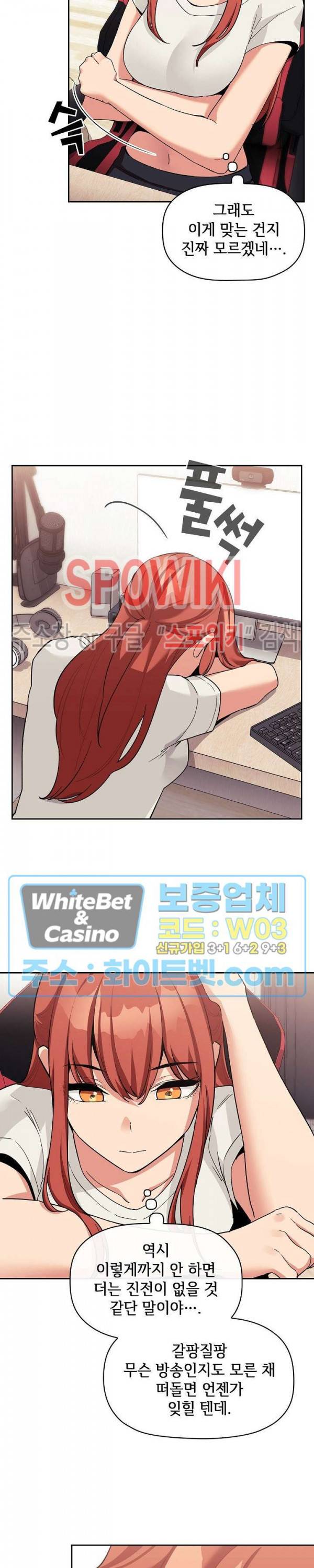 무너지고 다시봐요 44화 6