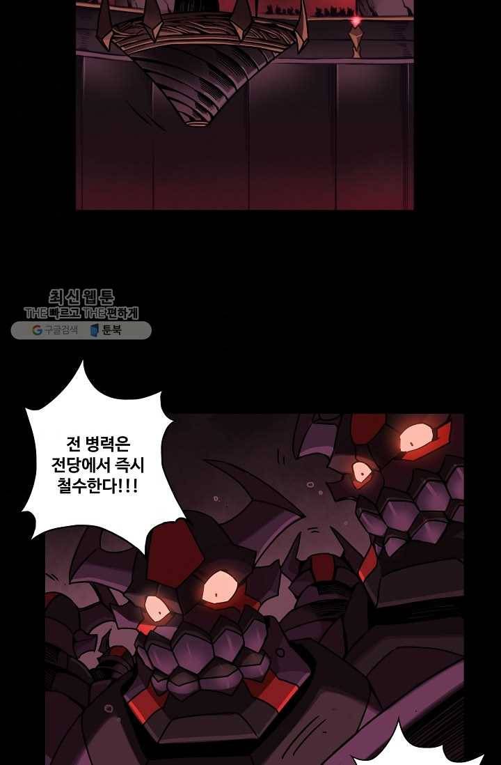 은하! 36화 경고 적 수장 접근 중 4