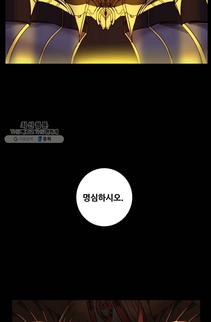 은하! 36화 경고 적 수장 접근 중 6