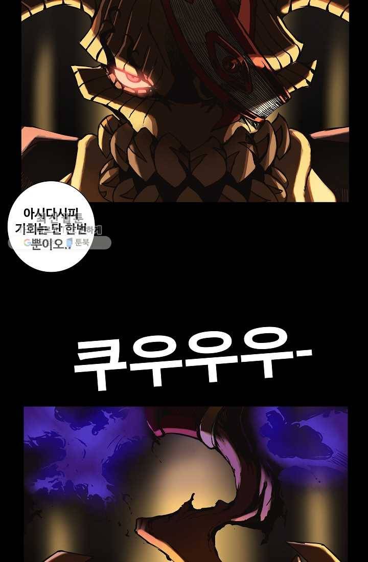 은하! 36화 경고 적 수장 접근 중 7