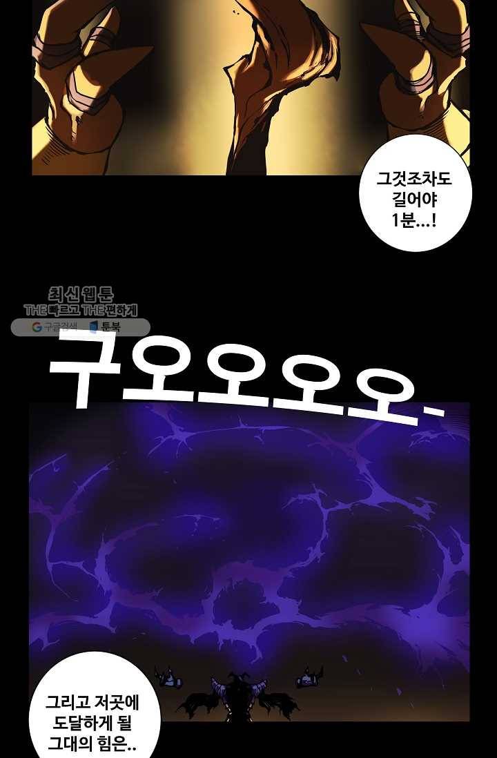 은하! 36화 경고 적 수장 접근 중 8