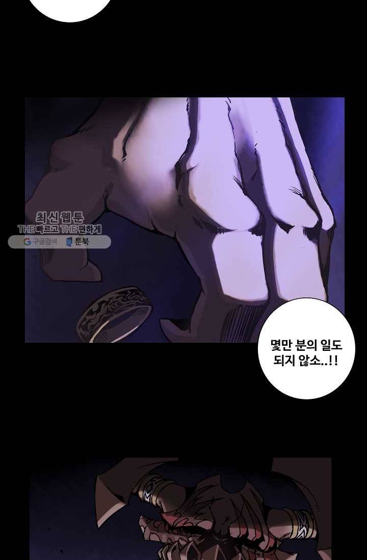 은하! 36화 경고 적 수장 접근 중 9