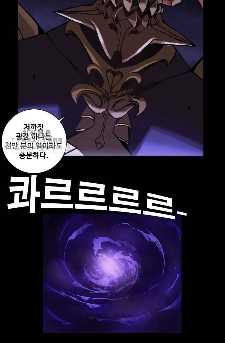 은하! 36화 경고 적 수장 접근 중 10