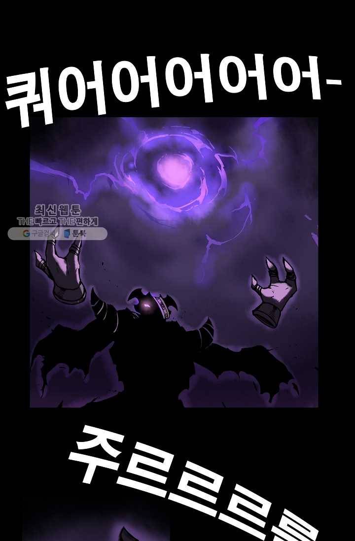 은하! 36화 경고 적 수장 접근 중 11
