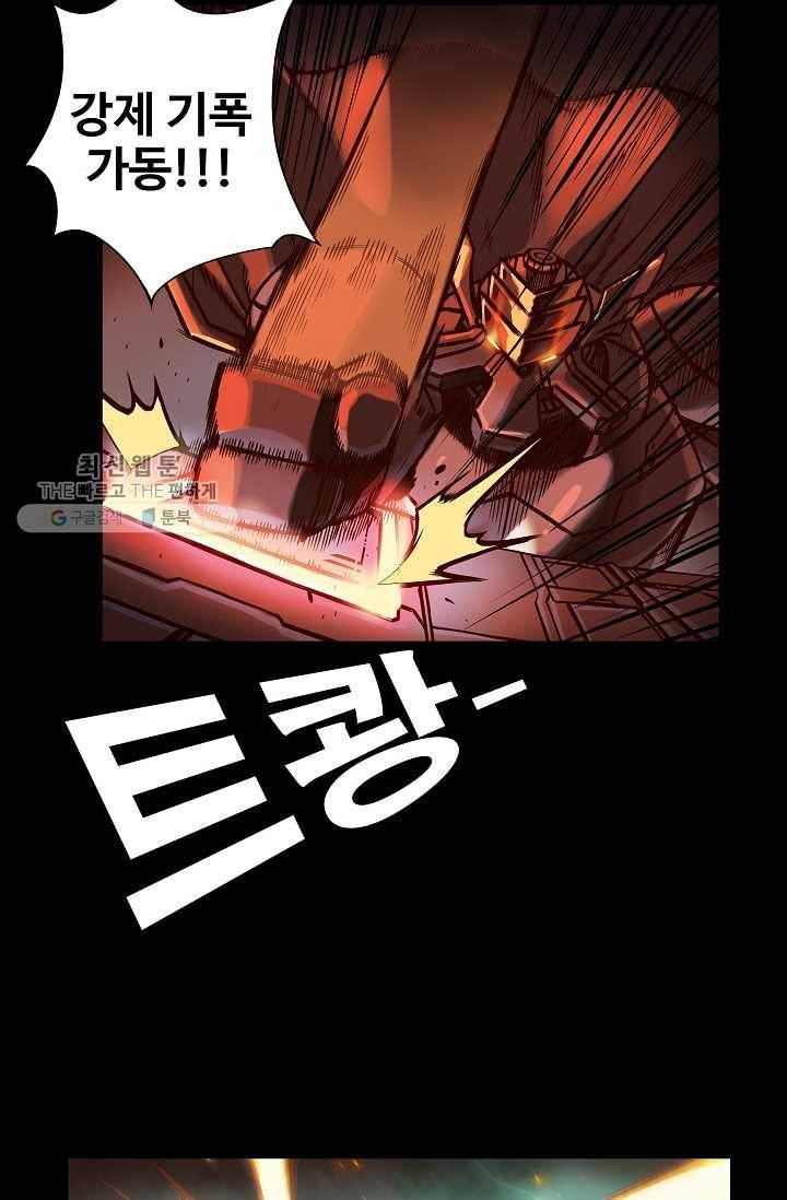 은하! 46화 자태 2